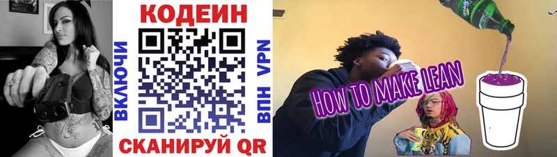 KRAKEN зеркало  Новый Уренгой  Кодеиновый сироп Lean Purple Drank 