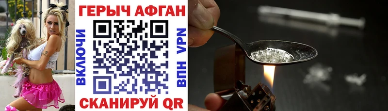 ГЕРОИН хмурый  что такое наркотик  Новый Уренгой 