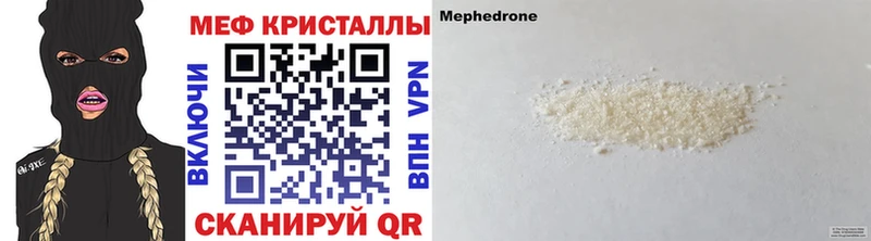 Мефедрон mephedrone  сайты даркнета клад  Новый Уренгой 