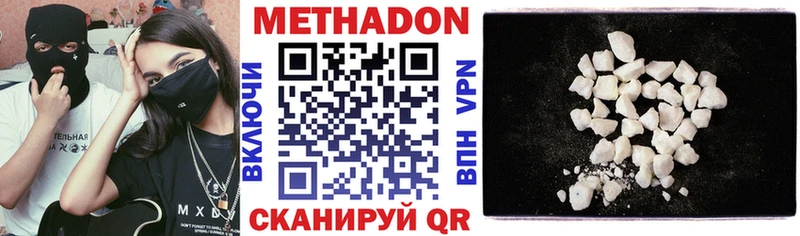 Метадон VHQ  хочу наркоту  Новый Уренгой 